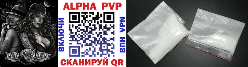 APVP крисы CK  Горячеводский 