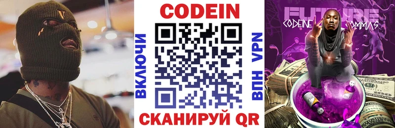 blacksprut tor  Горячеводский  Кодеиновый сироп Lean напиток Lean (лин)  где купить наркотик 