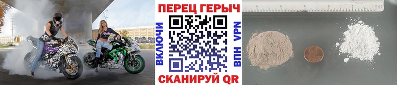 Героин хмурый  Горячеводский 