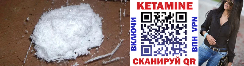 КЕТАМИН VHQ  Горячеводский 