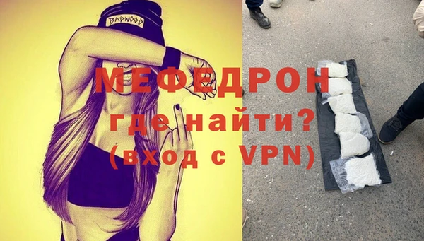 меф Богородск