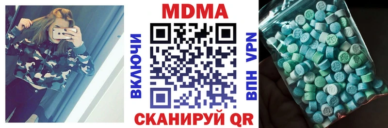 MDMA кристаллы  купить наркотики цена  Горячеводский 