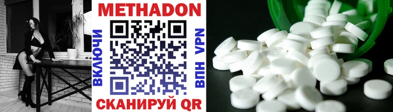 МЕТАДОН VHQ  Горячеводский 