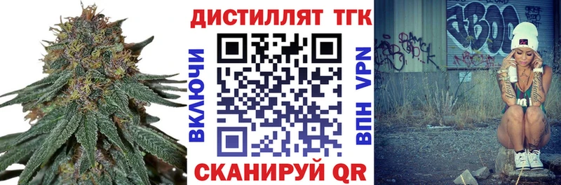 kraken tor  Горячеводский  Дистиллят ТГК вейп 